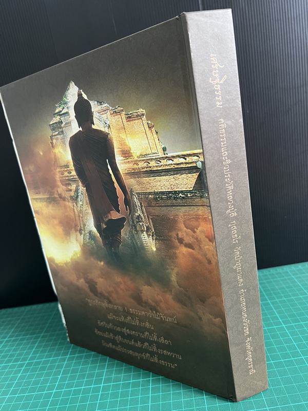 เศรษฐีธรรม คติธรรมและชีวประวัติ หลวงปู่ลี กุสลธโร วัดป่าภูผาแดง อ.หนองวัวซอ จ.อุดรธานี