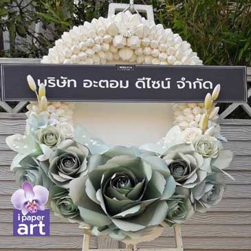 พวงหรีด - มาลาขาวเขียวหยก | พวงหรีดดอกไม้กระดาษ | ส่งฟรีเฉพาะพื้นที่กรุงเทพฯ-ปริมณฑล