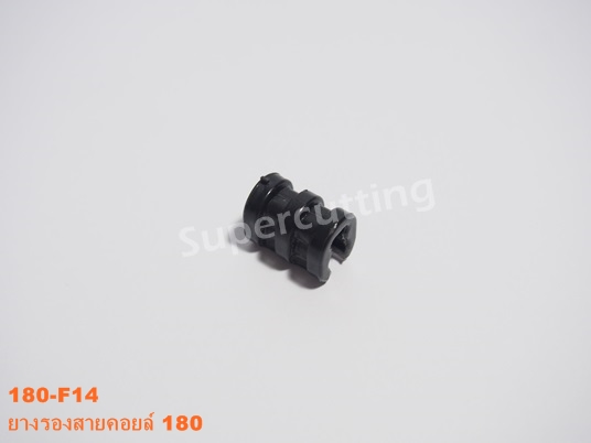 ยางรองสายคอยล์ 180