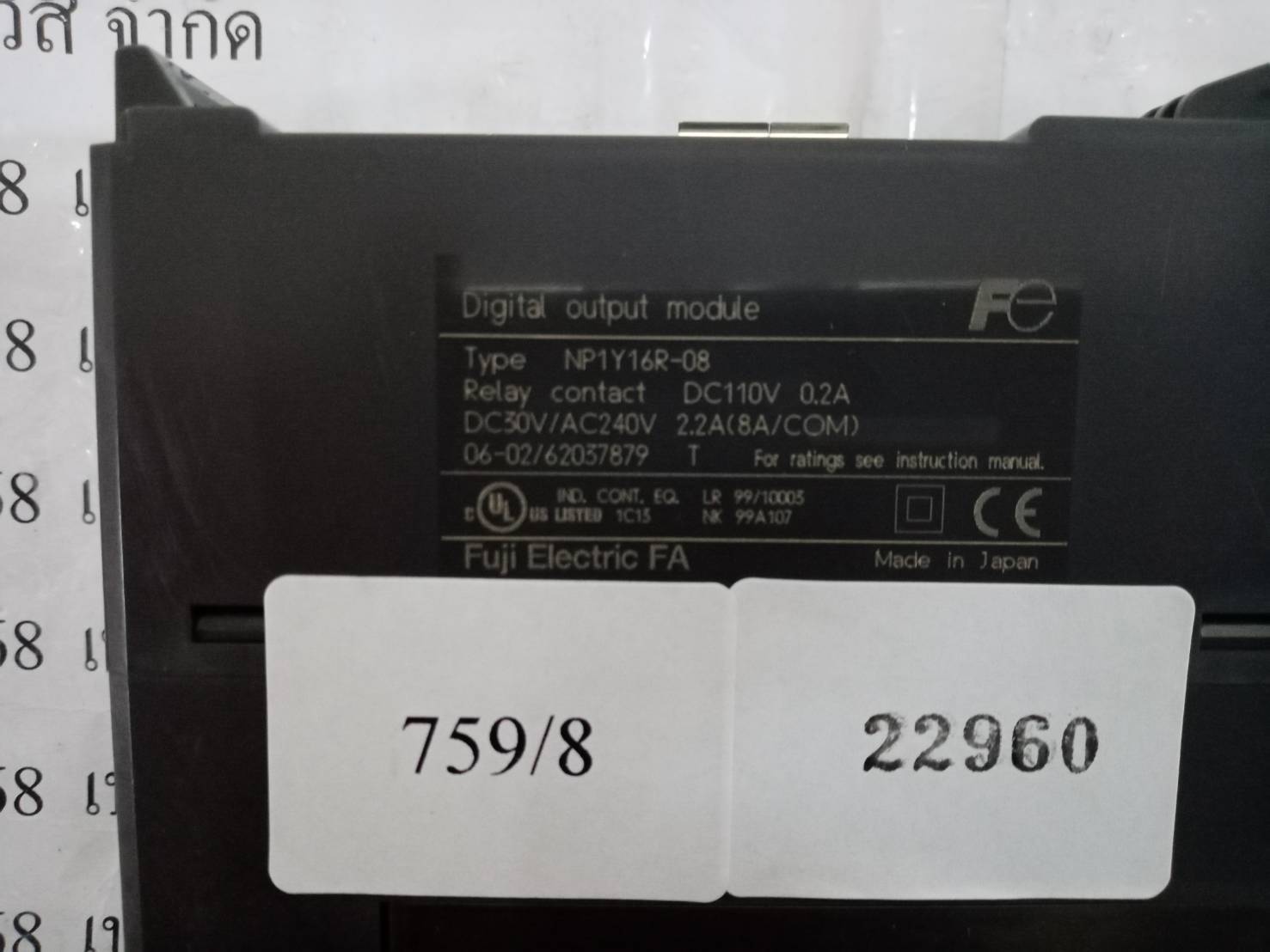 NP1Y16R-08 PLC " FUJI "