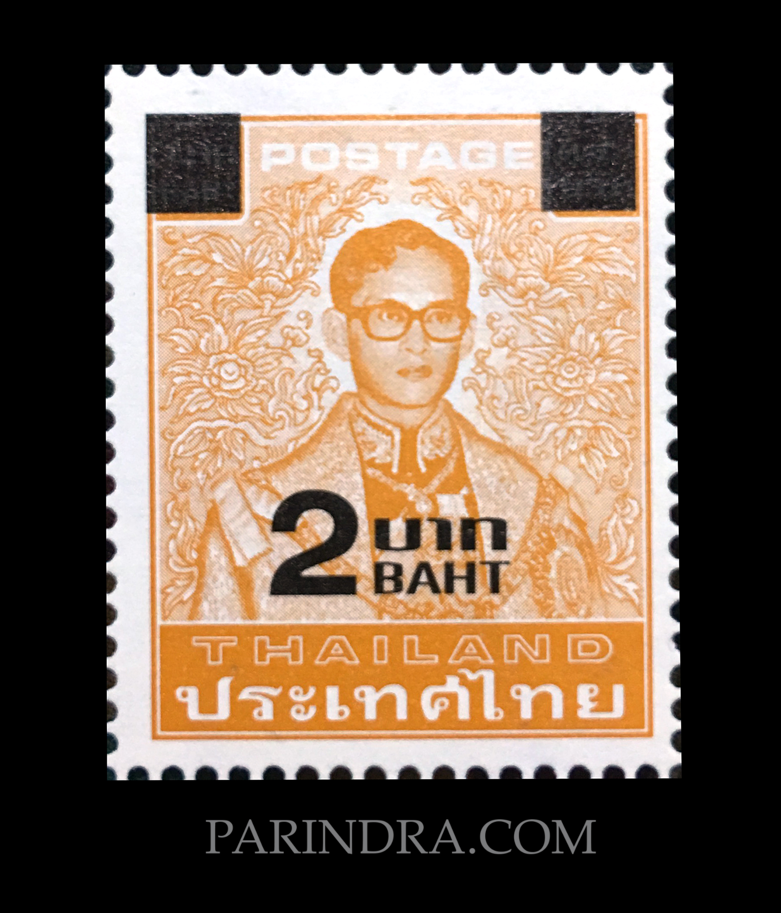 แสตมป์พระรูป ร.9 ชุดที่ 7 ดวงราคา 1.50 บาท แก้เป็น 2 บาท ดวงเดี่ยว พิมพ์ Harrison & Sons (ยังไม่ใช้)