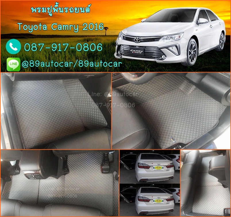 ผ้ายางปูพื้นรถยนต์ Toyota Camry 2016 ลายกระดุมสีเทาขอบเทา