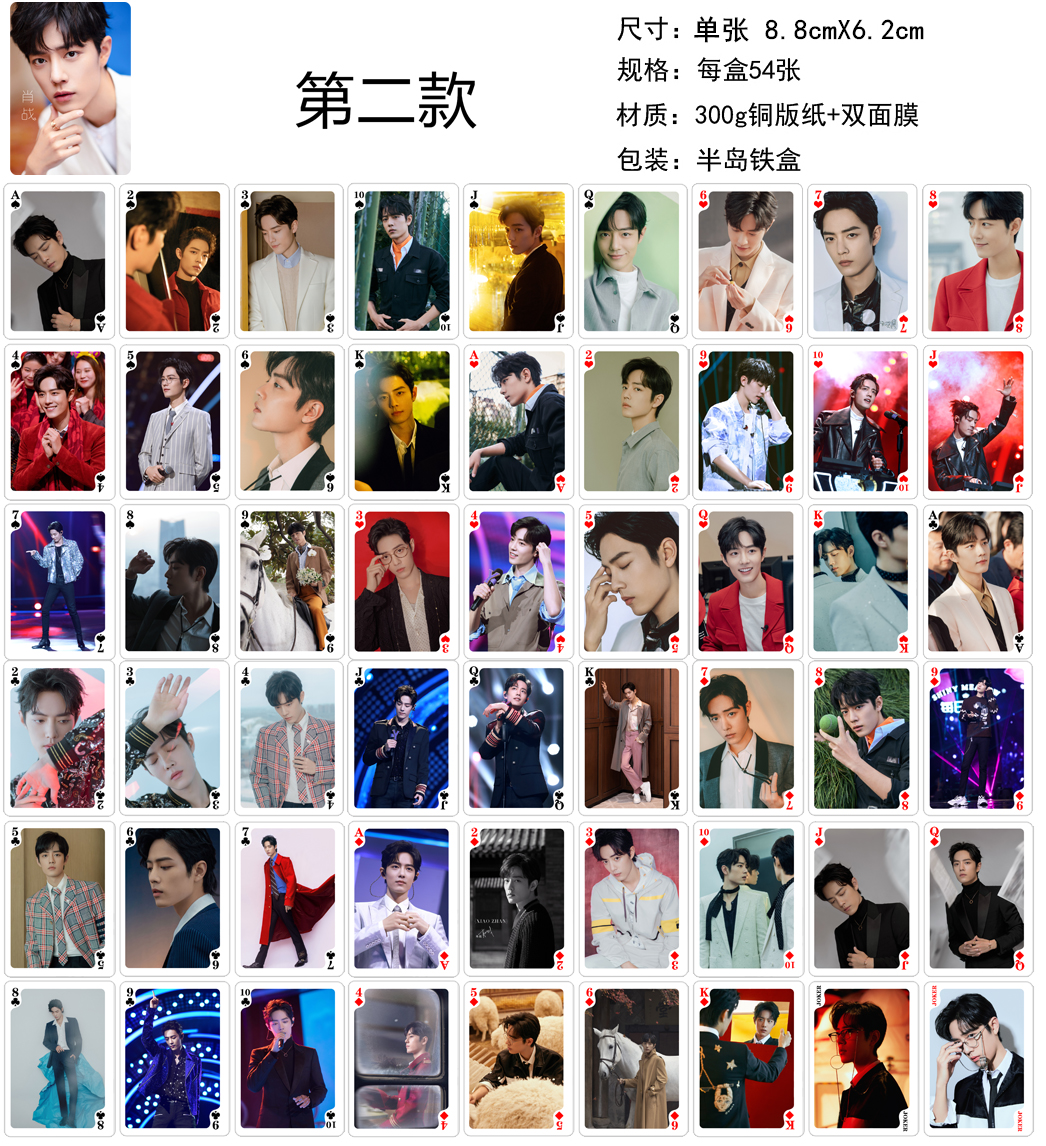 ไพ่โปกเกอร์ เซียวจ้าน พร้อมกล่องเหล็ก