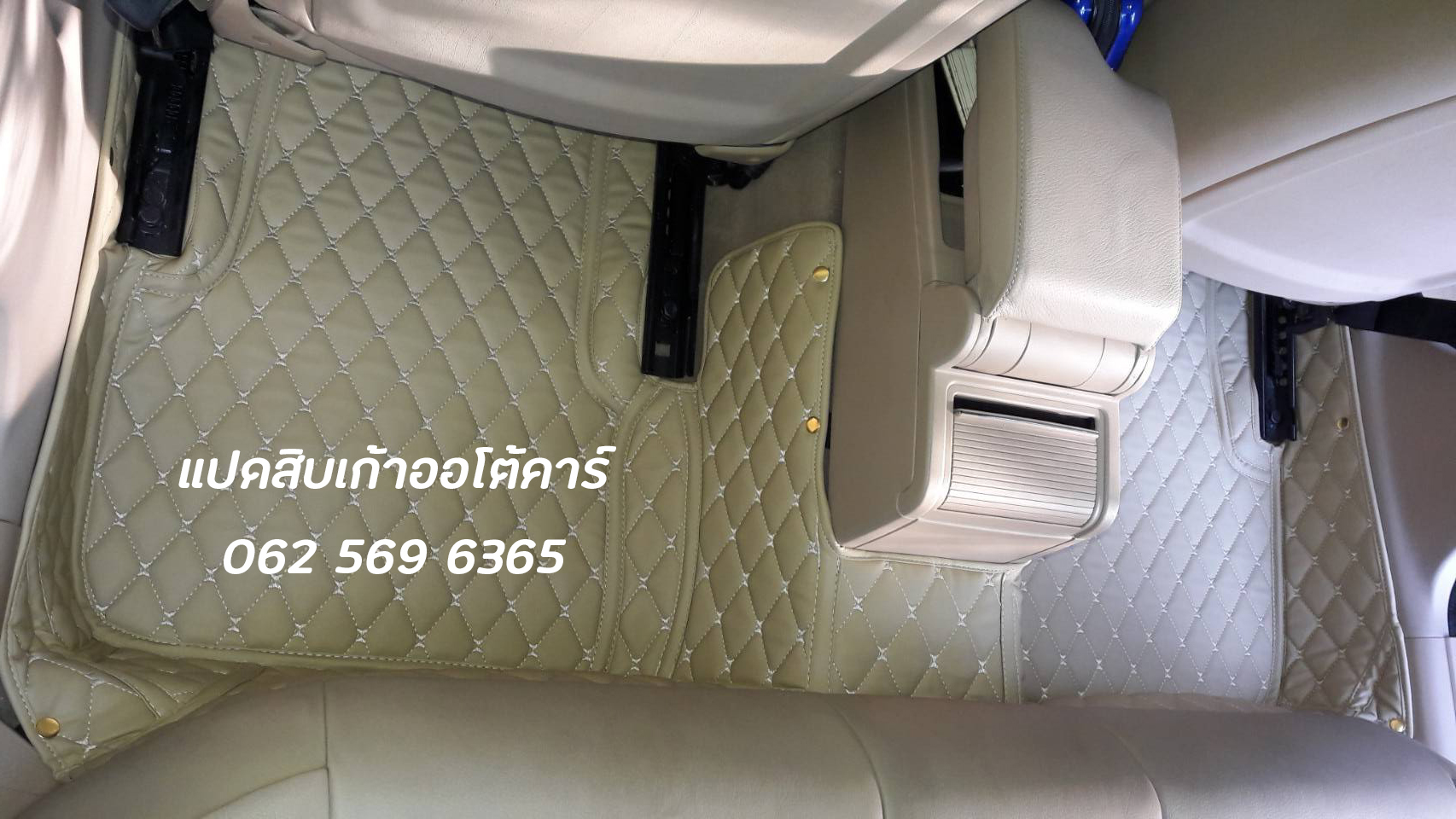 พรมรถยนต์ BMW 318i E46 ปูพรมหกดี สีครีม เต็มคัน