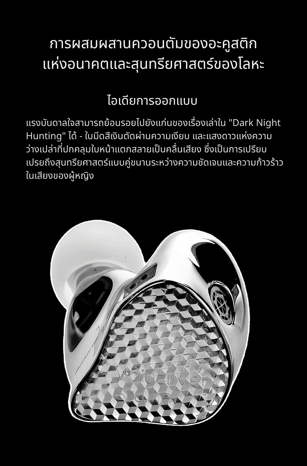Ear Acoustic Audio VSA-V1 หูฟัง IEMs ไดรเวอร์ Dynamic ไดอะแฟรมชุบไททาเนียม ประกันศูนย์ไทย