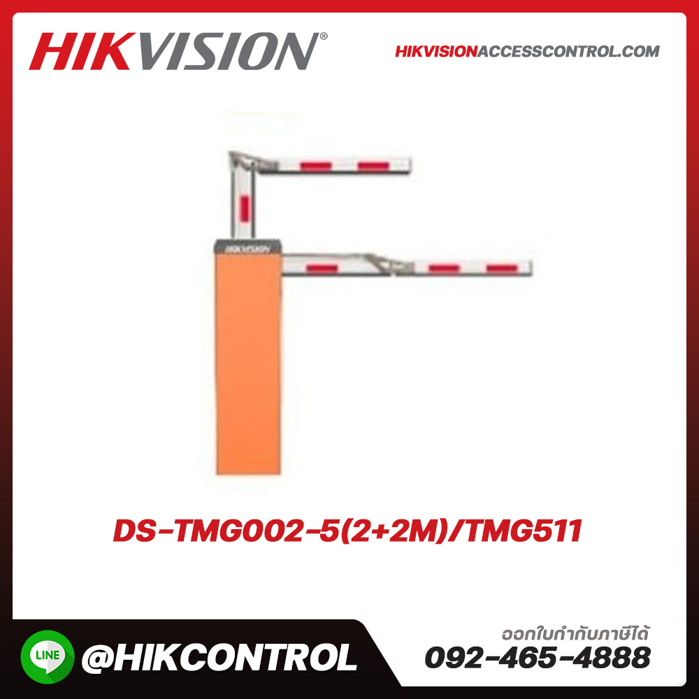 Parking & Entrance รุ่น DS-TMG002-5(2+2m)/TMG511