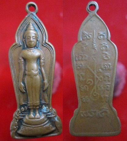 เหรียญพระร่วงเจ้า หลังยันต์ ไม่ทราบเกจิเก่า