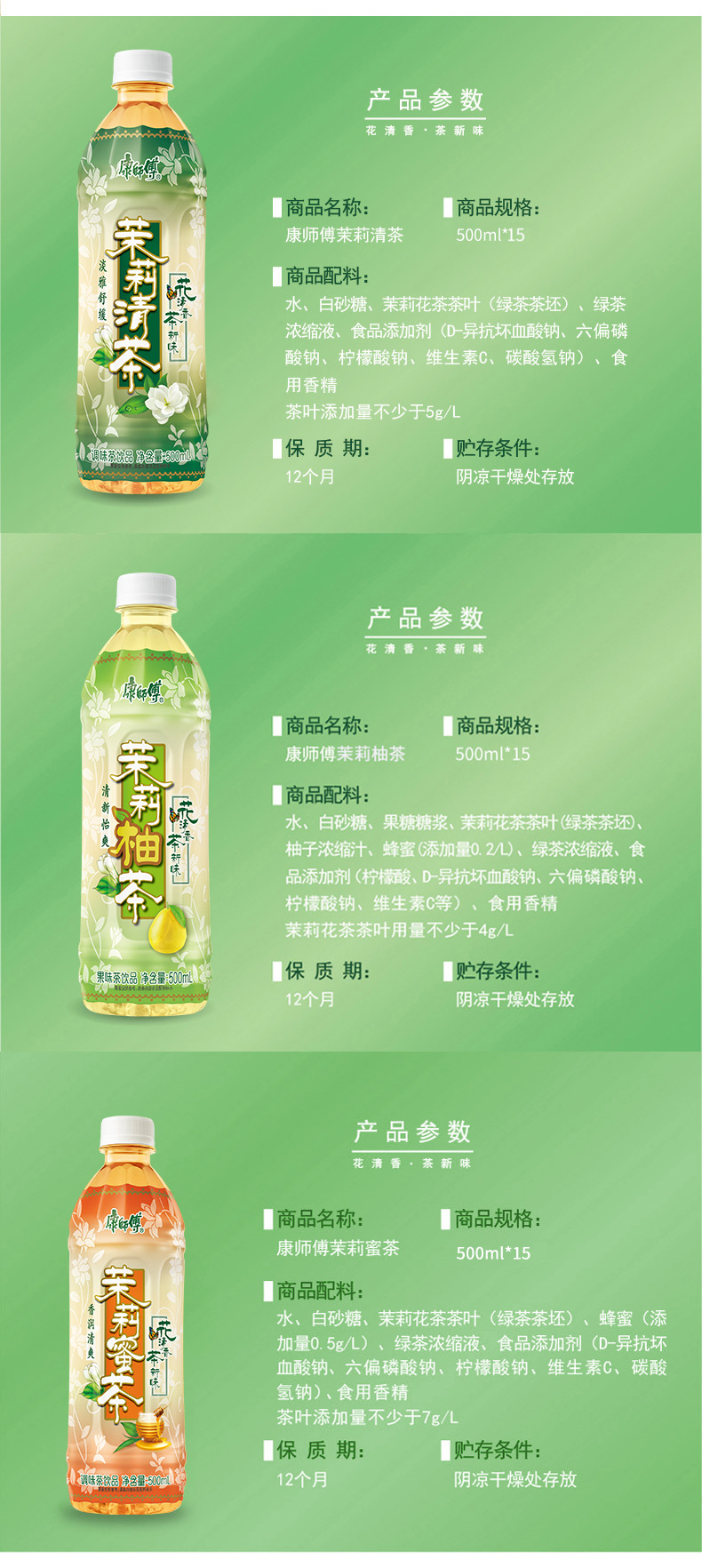 ชาเขียว Master Kong หลี่เซี่ยน (500 ml.*15) มี 3 กลิ่น