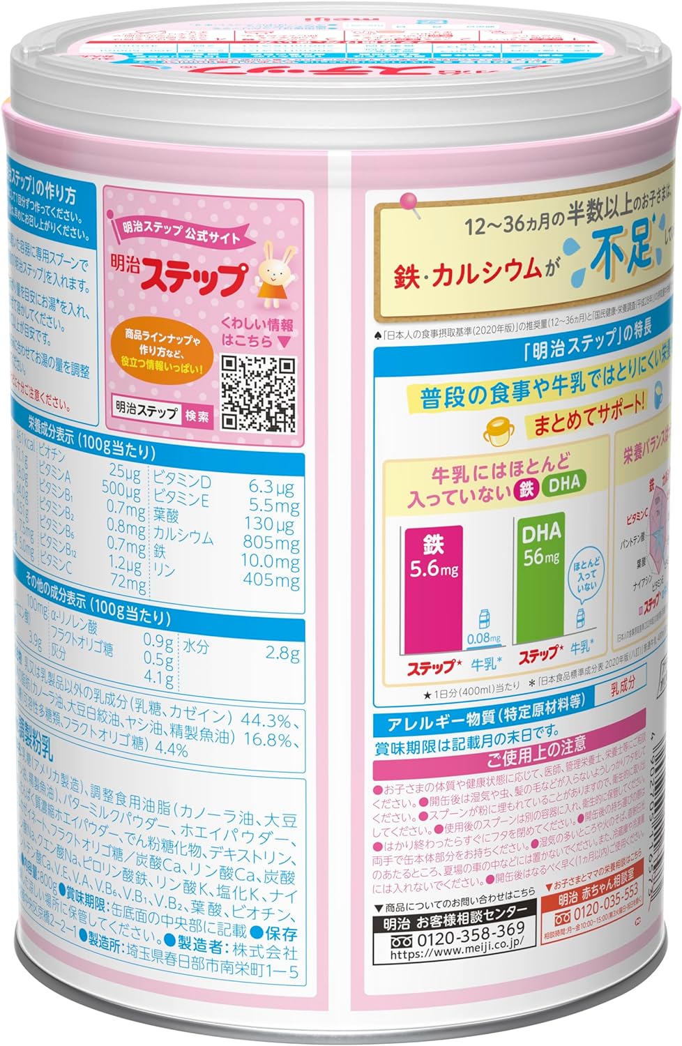 ***ลอตใหม่*** Meiji Hohoemi/MEIJI step 1-3 ขวบ 800g นมผงเมจิ