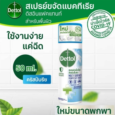 Dettol Multi Surface 50 ml.