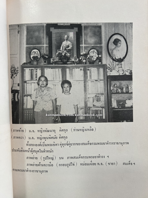 สมเด็จฯ กรมพระยาดำรงราชานุภาพ และ งานทางปกครองของพระองค์