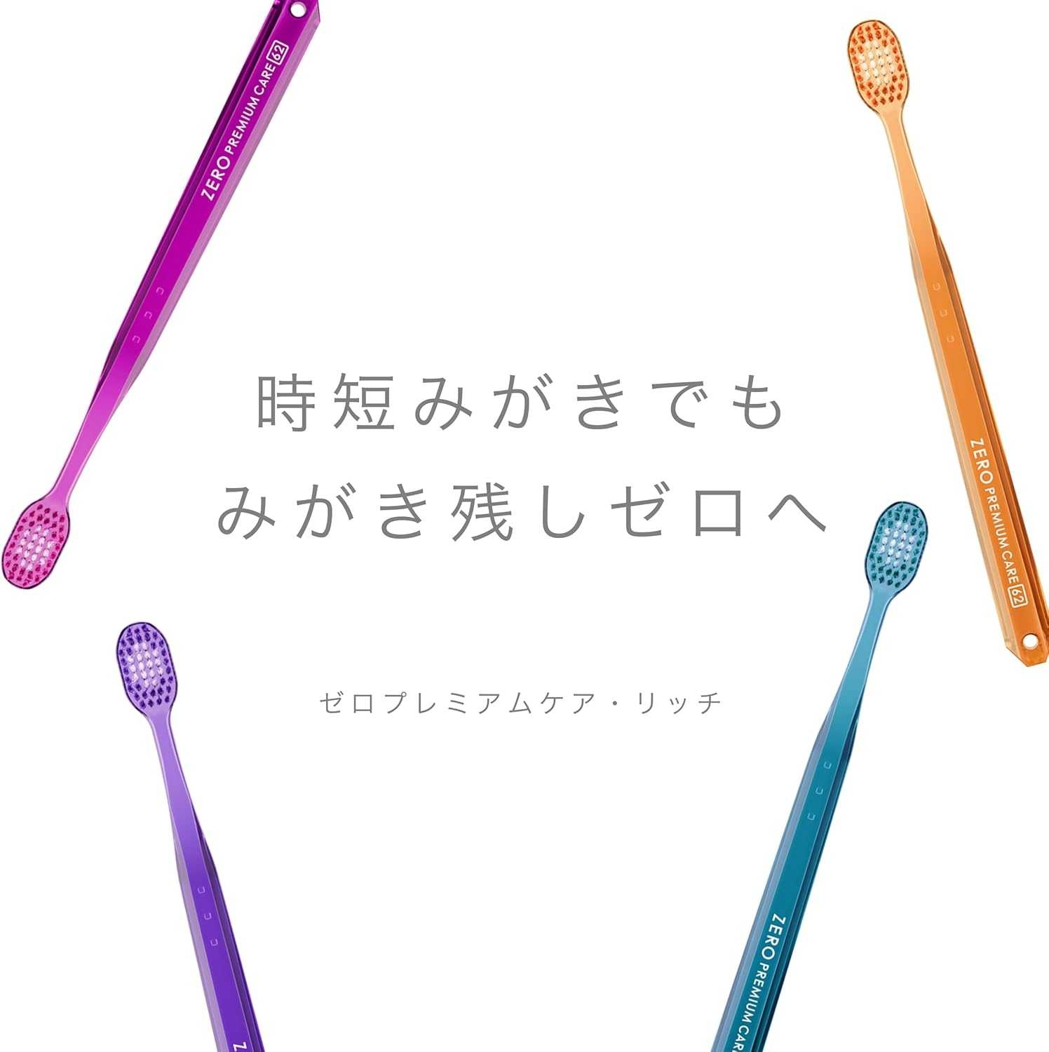 Ebisu Zero Premium 62 แปรงสีฟันออกแบบพิเศษ