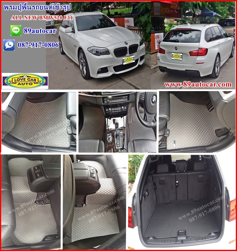 โรงงานจำหน่ายพรมปูพื้นรถยนต์ BMW 520 F11 ลายกระดุมสีเทาขอบเทา