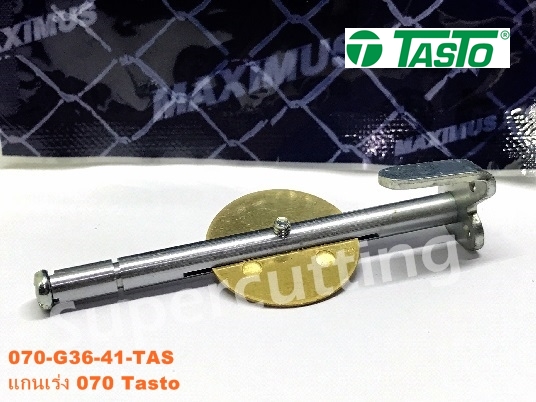 เเกนเร่ง 070 Tasto
