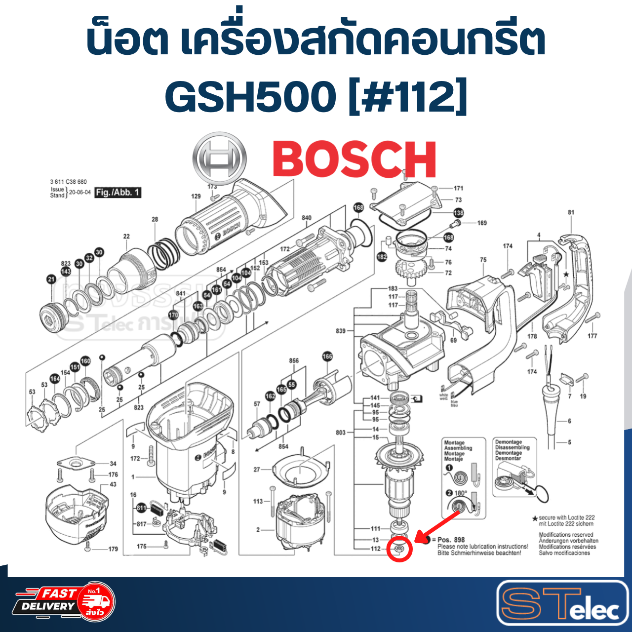 น็อต เครื่องสกัดคอนกรีต Bosch บอช GSH500 [#112] Pn.1613300008 (แท้)##