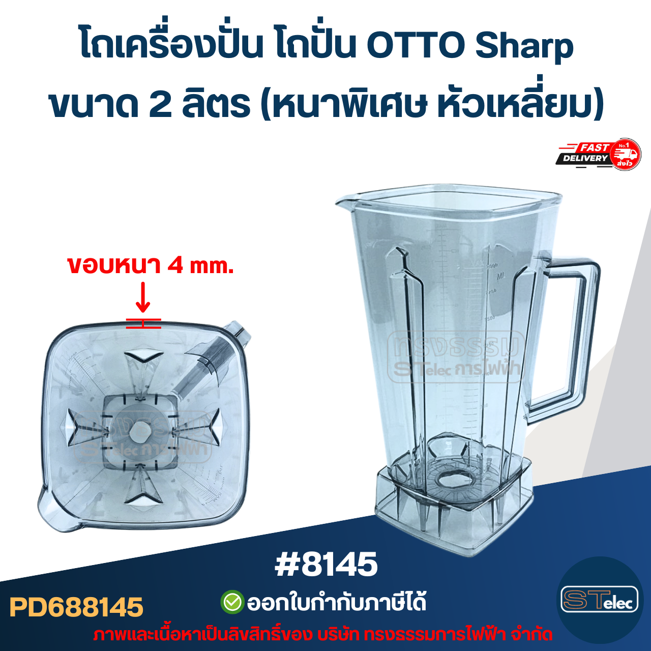 ชุดซ่อมอะไหล่เครื่องปั่น ใช้กับยี่ห้อ OTTO Sharp (แข็งแรง ทนทาน) อะไหล่เครื่องปั่น อะไหล่เครื่องปั่นสมูทตี้
