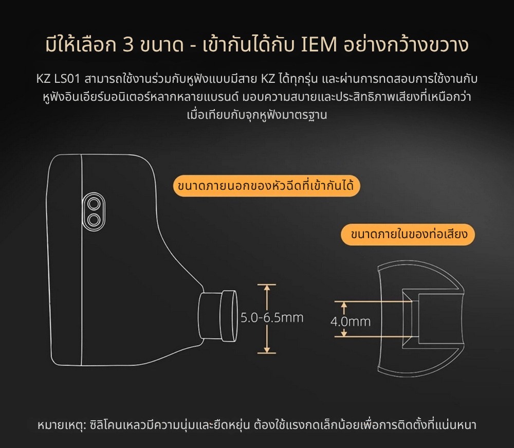 KZ LS01 จุกหูฟังซิลิโคนเหลวบริสุทธิ์สูง นุ่มเบาสบายกระชับ เพิ่มความชัดเจนของเสียง 1 ชุด 3 คู่