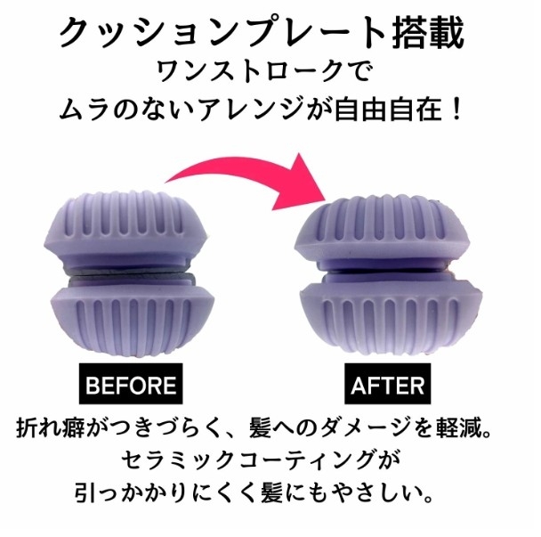 Smart Hair Iron ที่หนีบผมยอดขาย อันดับ 2 ใน Rakuten Japan มี 5 สี ม่วง/ฟ้า/เหลือง/น้ำตาล/ดำ