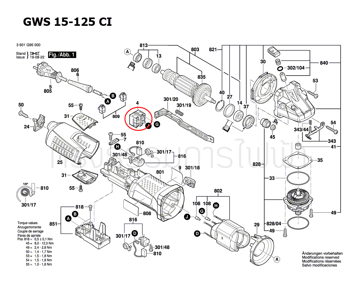 สวิทช์ หินเจียร Bosch บอช GWS 15-125 CI [#4] Pn.160720035A (แท้-สั่ง)
