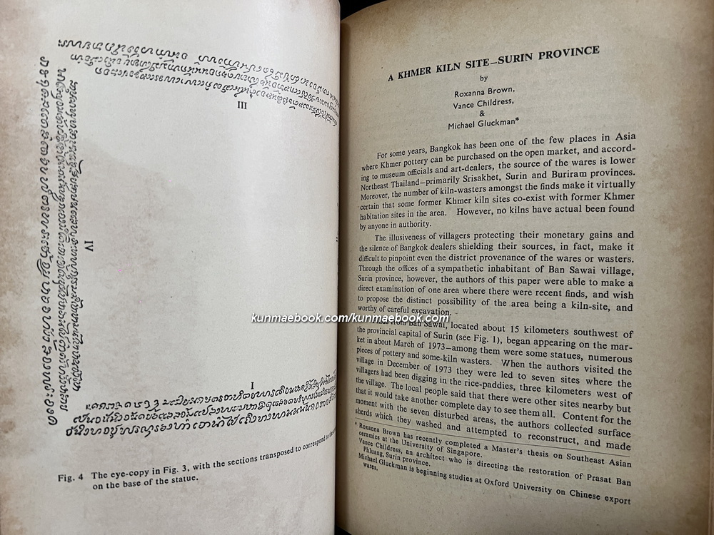 Journal of the Siam Society July 1974. Volume 62 Part 2