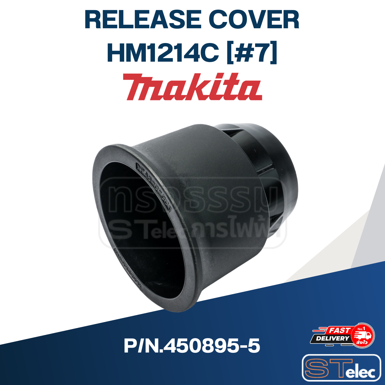 RELEASE COVER เครื่องสกัดคอนกรีต Makita มากีต้า HM1214C [#7] P/N.450895-5 (แท้) ##