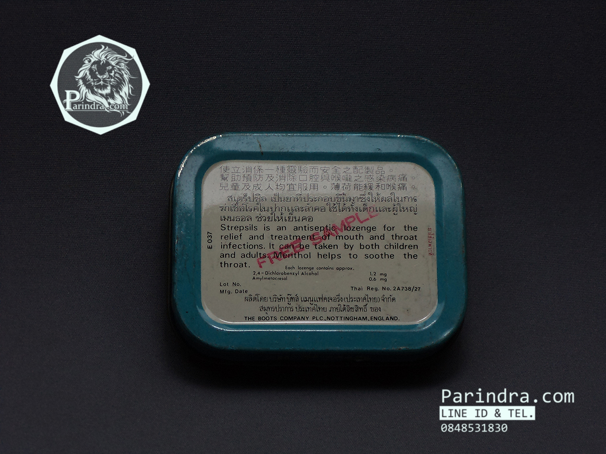 กล่องเหล็ก Strepsils รุ่นเก่า สีฟ้า สีนี้หายาก ปี 198x #S442