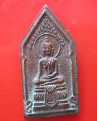 @@เหรียญ5เหลี่ยม พระพุทธหลังหลวงปู่คำพันธ์ วัดธาตุมหาชัย จ.นครพนม@@