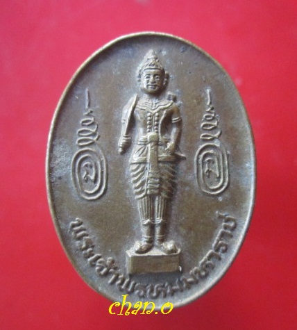 @@เหรียญพระเจ้าพรหม มหาราช หลัง นะผูกจิต โมผูกใจ พุทผูกร่างกาย ธาผูกธาตุ ทั้งสี่ ยะอุมาคติ@@พระแท้ไม่ทราบที่