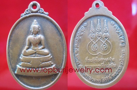 เหรียญที่ระลึกในการสร้างพระพุทธรูปสี่เหลี่ยม จ.เชียงราย ปี2547