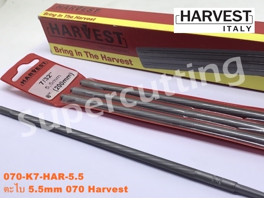 ตะไบ 5.5mm Harvest