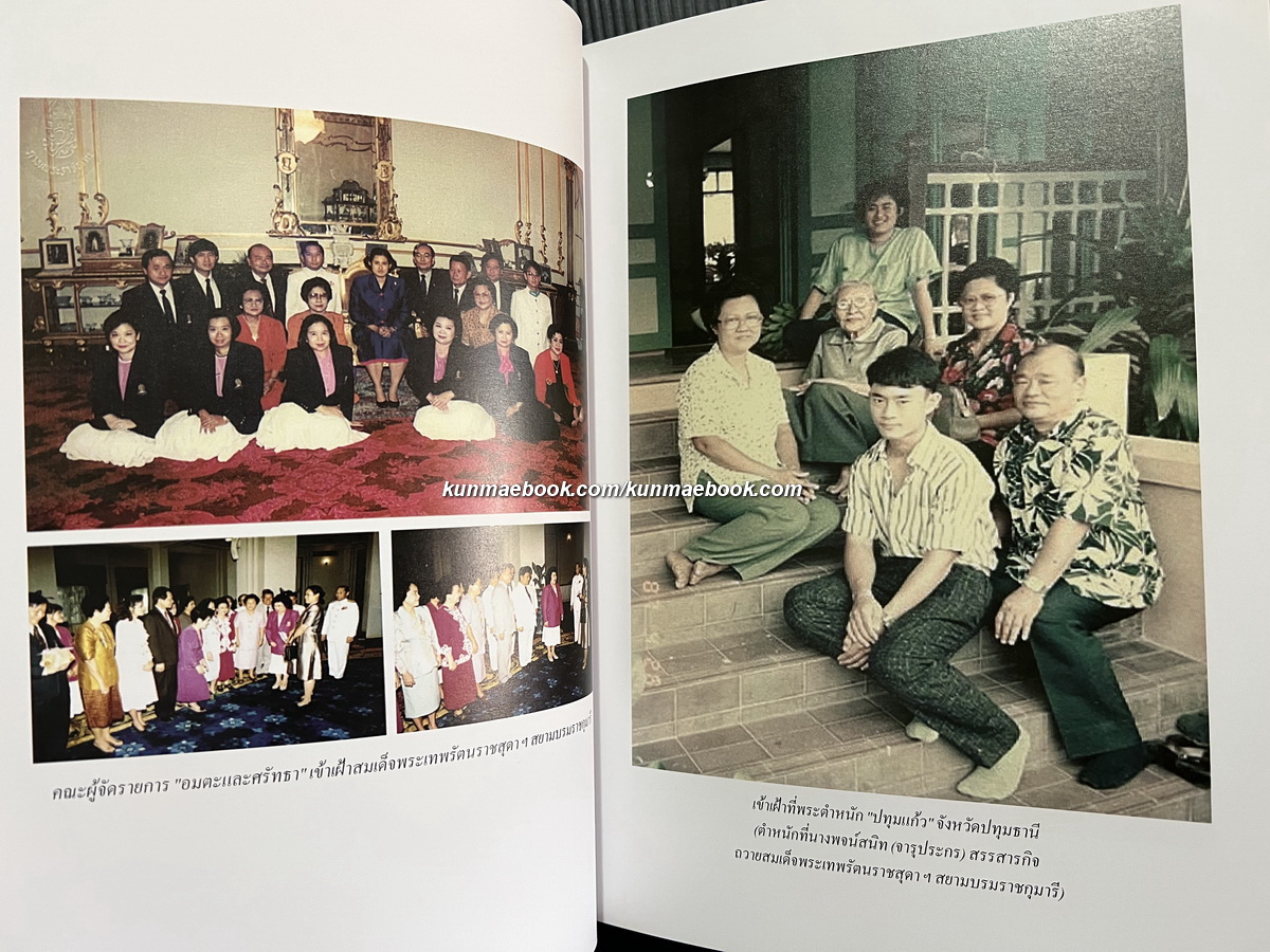 อนุสรณ์ในงานพระราชทานเพลิงศพ รองศาสตราจารย์โรจนี จะโนภาษ ม.ว.ม.,ป.ช.