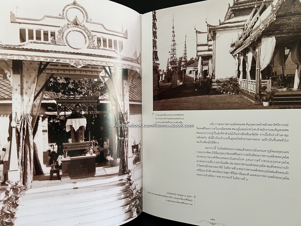 พระเมรุในรัชสมัยพระบาทสมเด็จพระปรมินทรมหาภูมิพลอดุลยเดช บรมนาถบพิตร