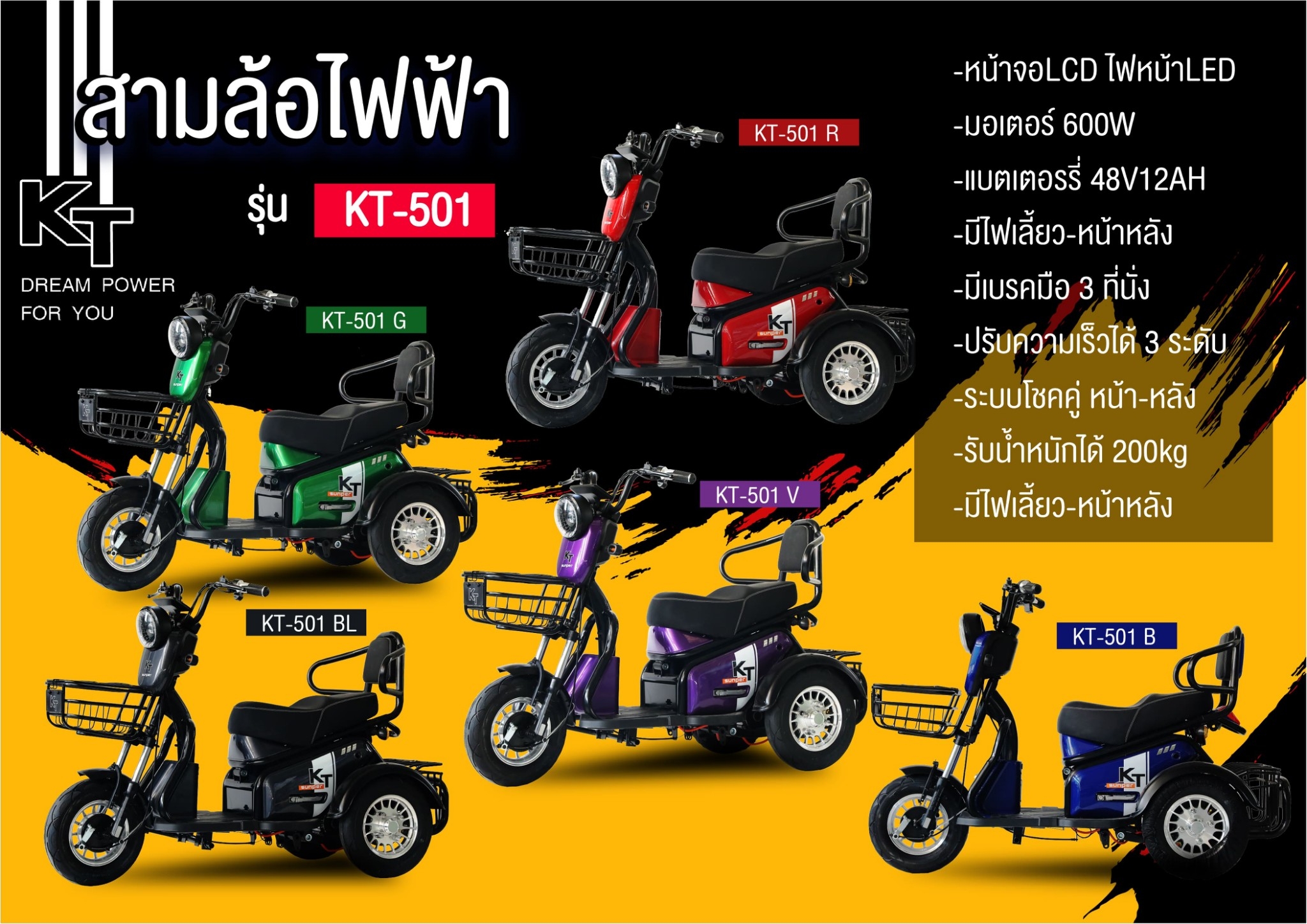 จักรยานไฟฟ้า KT สกู๊ตเตอร์ไฟฟ้า KT ผ่อน 0% บัตรเดบิต หรือบัตรเครดิต