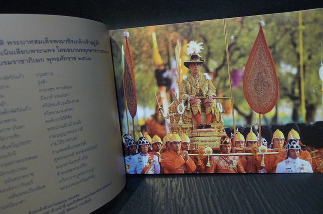 กระบวนพยุหยาตราทางชลมารค