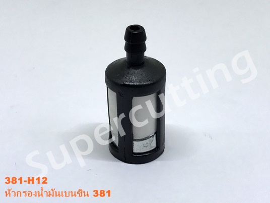 หัวกรองน้ำมันเบนซิน 381