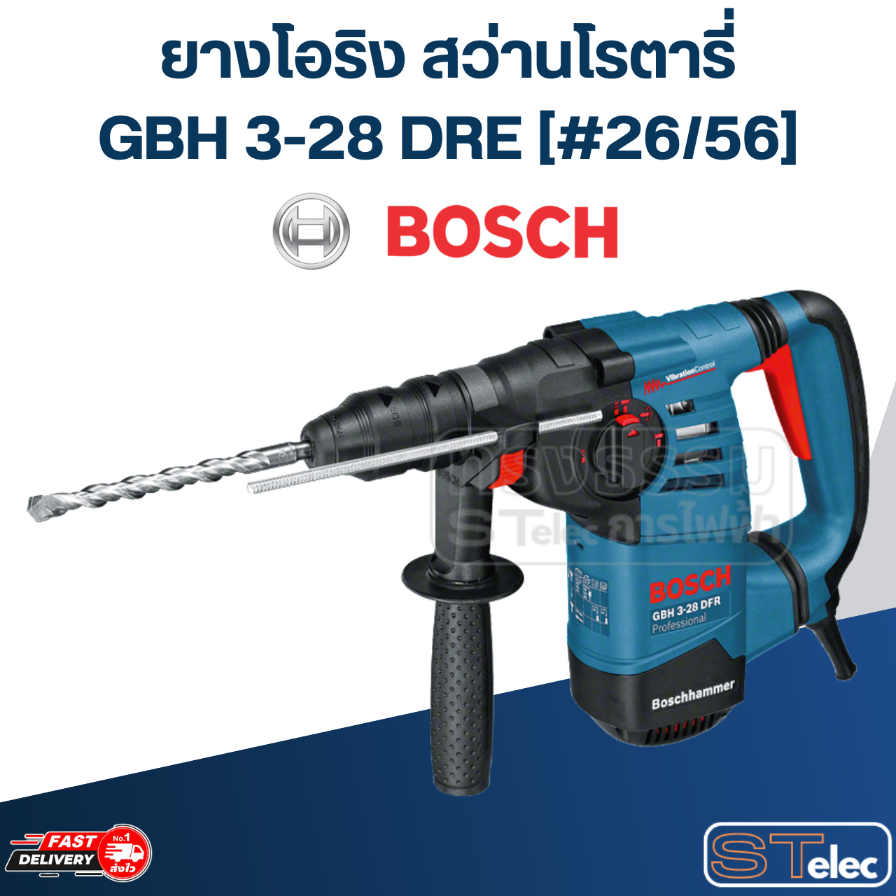 ยางโอริง สว่านโรตารี่ Bosch บอช GBH 3-28 DRE [#26/56] P/N.1610210121 (แท้)##