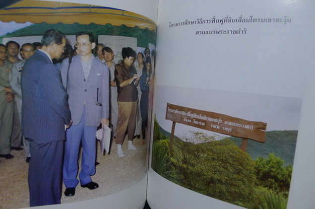 อนุสรณ์ในงานพระราชทานเพลิงศพ พล.ต.ต.ทักษ์ ปัทมสิงห์ ณ อยุธยา