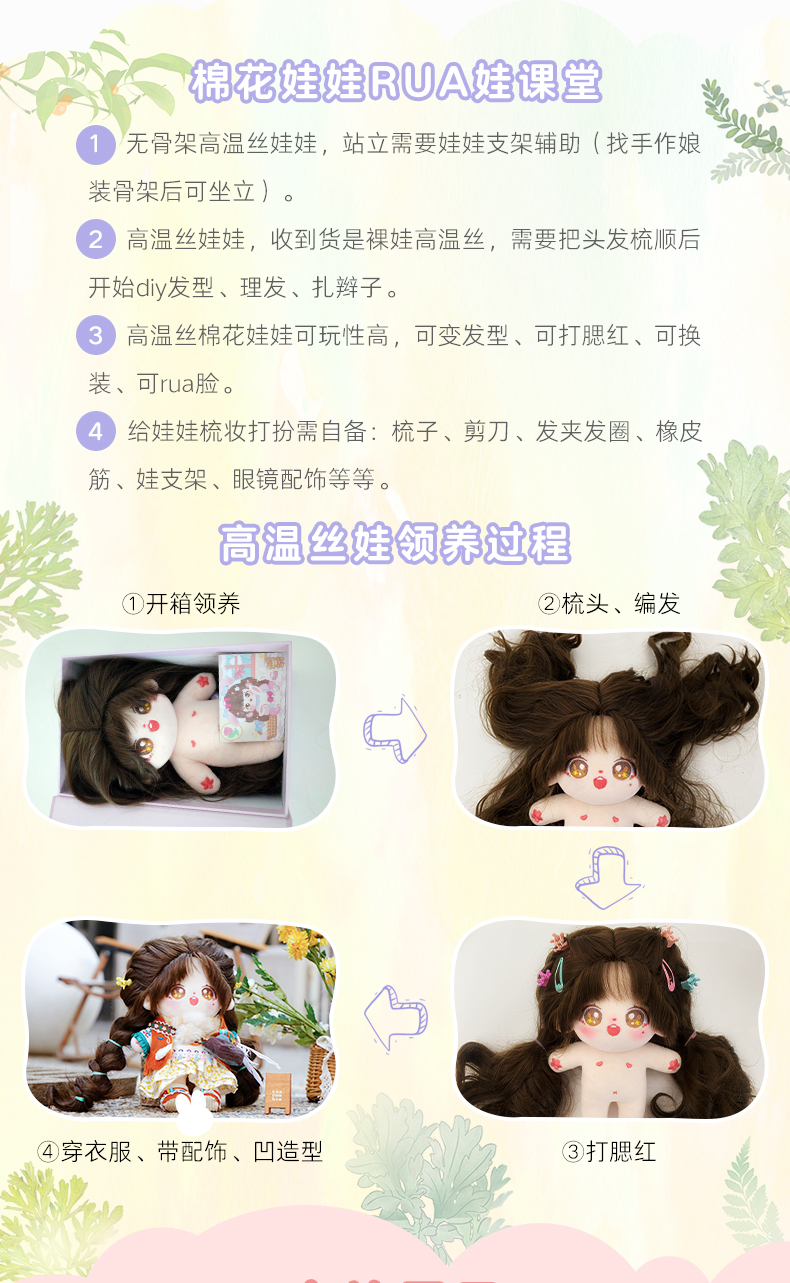 ตุ๊กตา (20cm.) อวี๋ซูซิน ซีรี่ย์ พฤกษาเพียงรัก (Official Goods CELIMON)