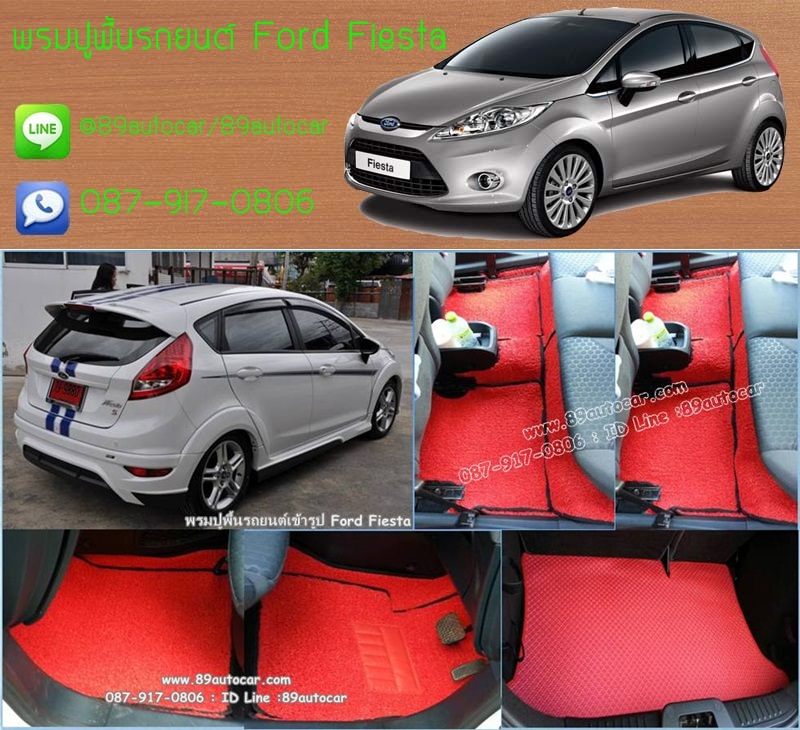 พรมรถยนต์ราคาถูก ford fiesta ไวนิลสีแดงขอบดำ