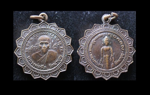 เหรียญดาวหลวงพ่อหีต ยันต์9วัดนาบุญ อ.หลังสวน จ.ชุมพร เหรียญสภาพสวย