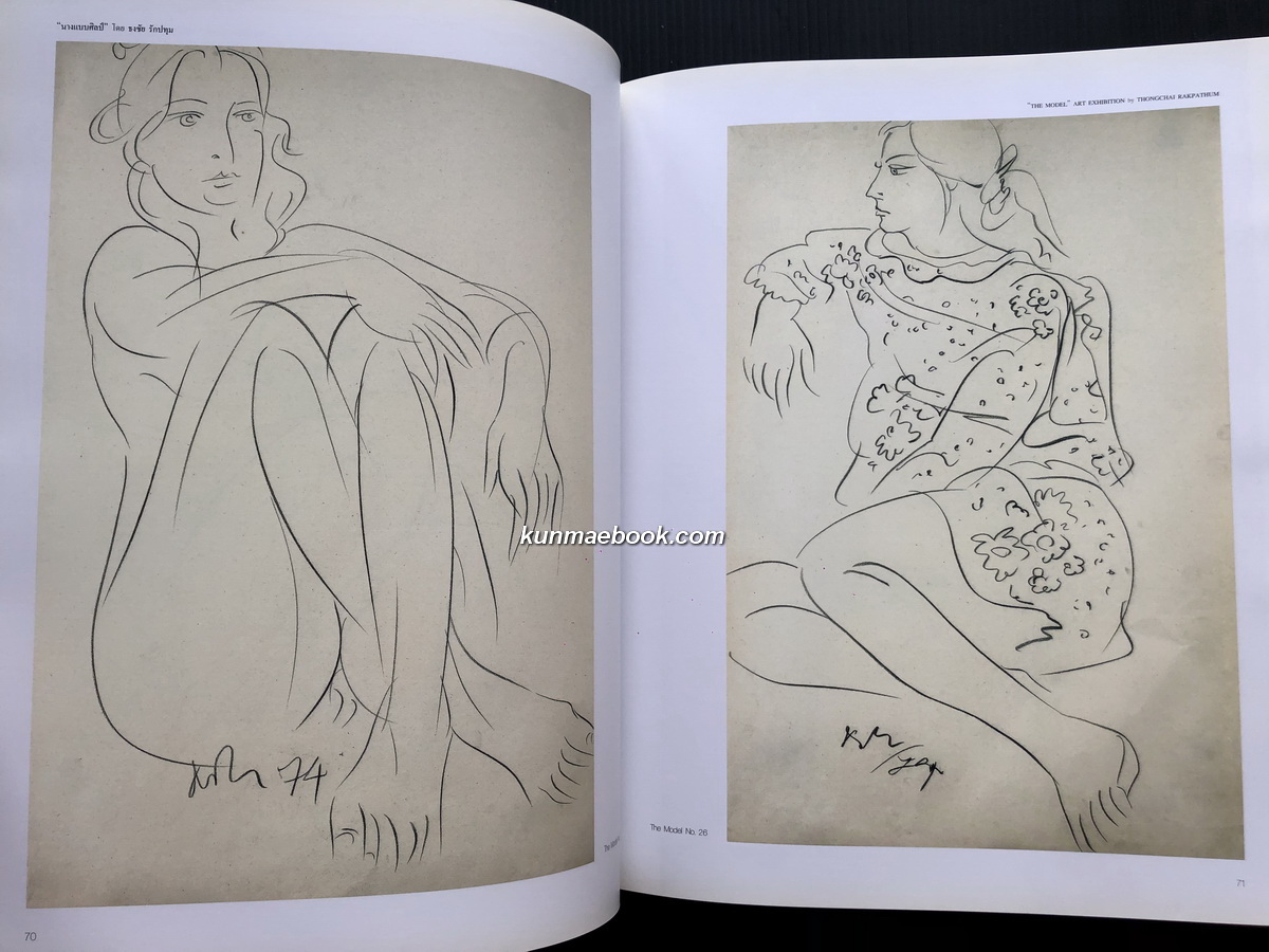 นิทรรศการนางแบบศิลป์ โดย ธงชัย รักปทุม *ศิลปินแห่งชาติ The Model Art Exhibition.