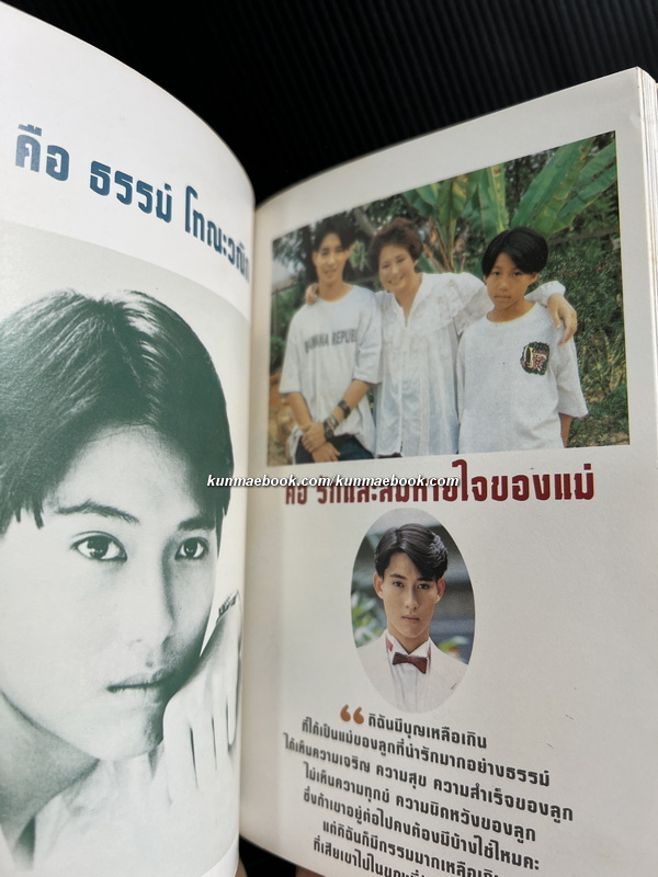 คือกำเนิดคือหัตถาครองพิภพ คือ ธรรม์ โทณะวณิก