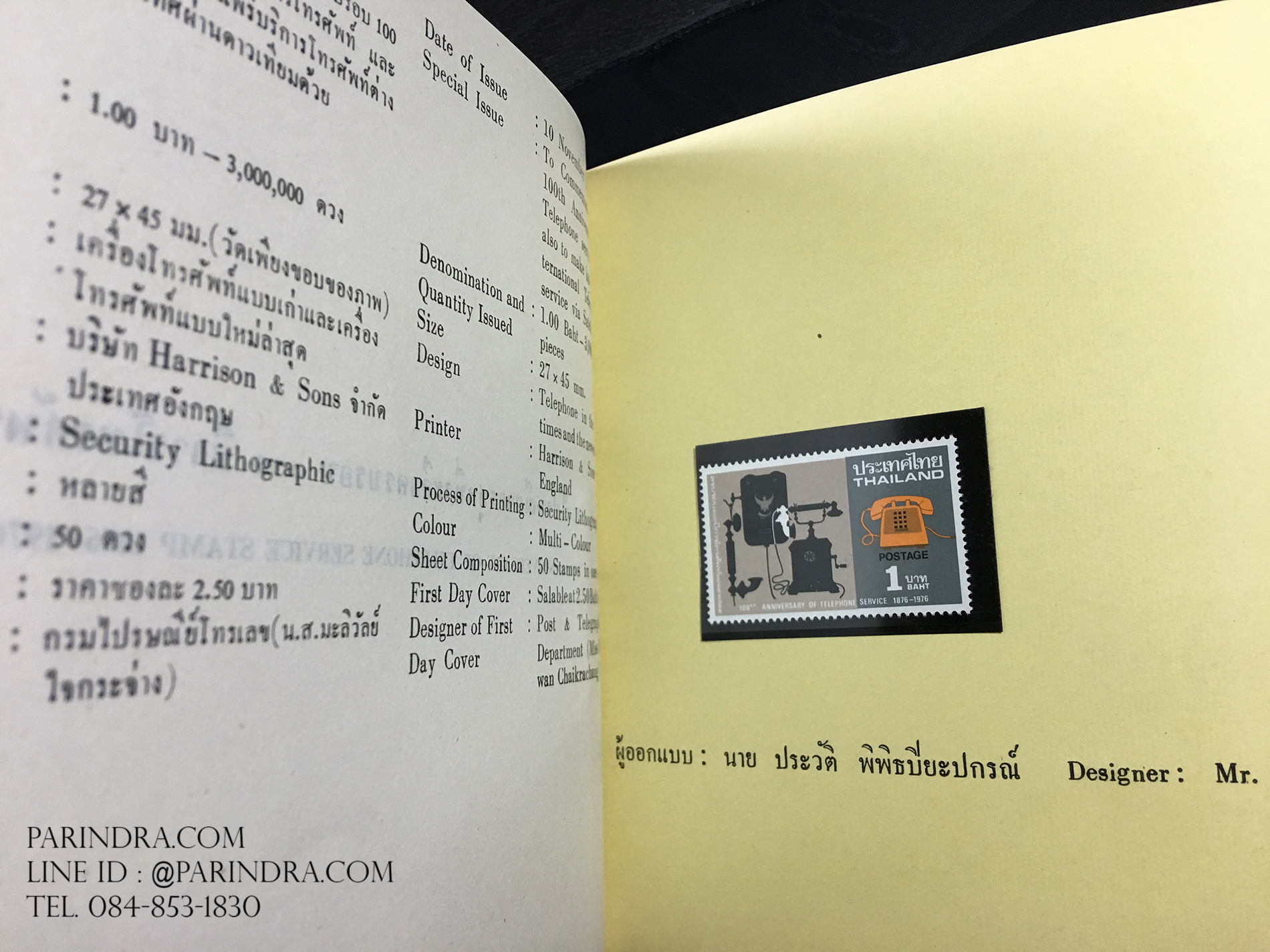 สมุดตราไปรษณียากรไทย ประจำปี 2519