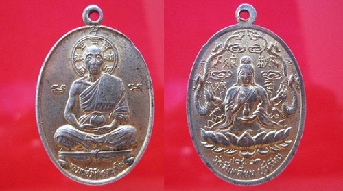 เหรียญกะหลั่ยหลวงพ่อวิเชียร จนฺทโน วัดสี่เหลี่ยมหลังเจ้าแม่กวนอิม ปี2523 จ.บุรีรัมย์