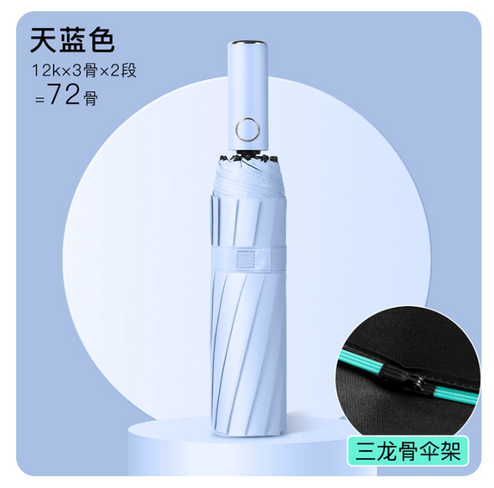 ร่มพับ 3 ตอน 23 นิ้ว 12 ก้าน เปิด-ปิดอัตโนมัติ