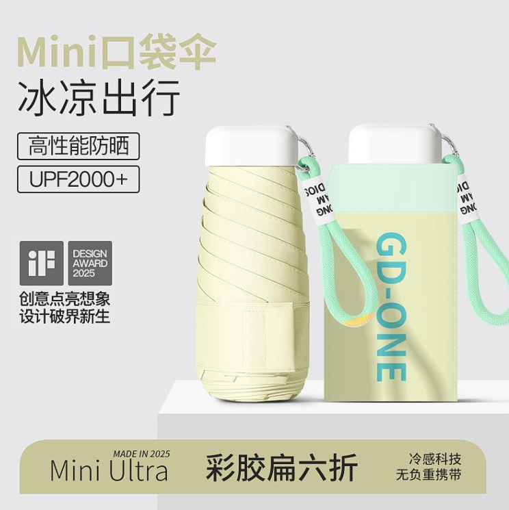 ร่มพับ Mini Ultra UPF2000+