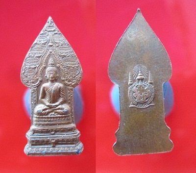 พระนิรันอันตราย ม.ป.ร ครบ200ปี 2547 @@จันทร์โอพระเครื่อง@@