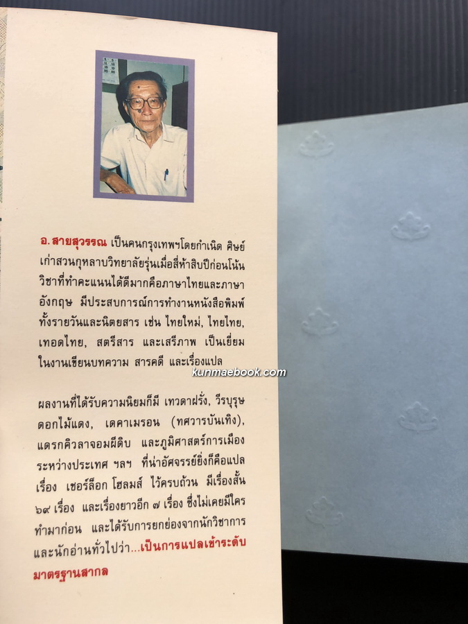 เชอร์ลอค โฮล์มส์ ชุดบันทึกคดี (Sherlock Holmes: The Case Book of Sherlock Holmes)