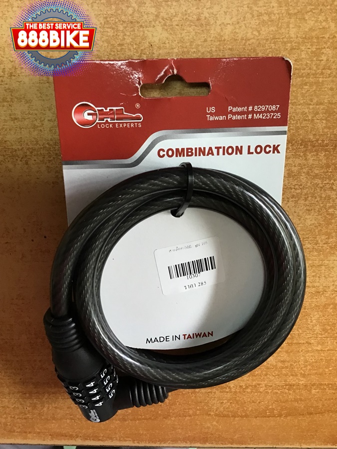 สายล็อคจักรยาน GHL High quality combination lock