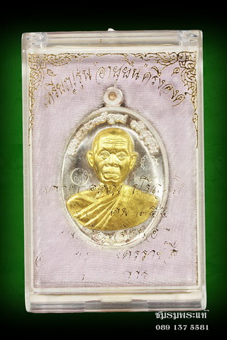 หลวงพ่อคูณ อายุยืนครึ่งองค์ เนื้อเงินหน้าทองคำ หมายเลข 298 เทพเจ้าแห่งที่ราบสูง พระผู้เมตตา อริยสงฆ์ ผู้เปี่ยมด้วยวิทยาคม